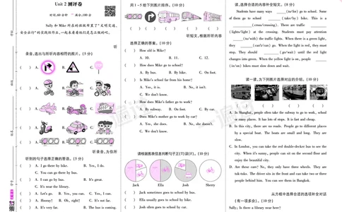 2025秋一遍过英语RP6上（全国单元卷）_25秋小学语数英1-6年级上册《一遍过》合集_25秋人教PEP英语3-6年级上册《一遍过》_六年级