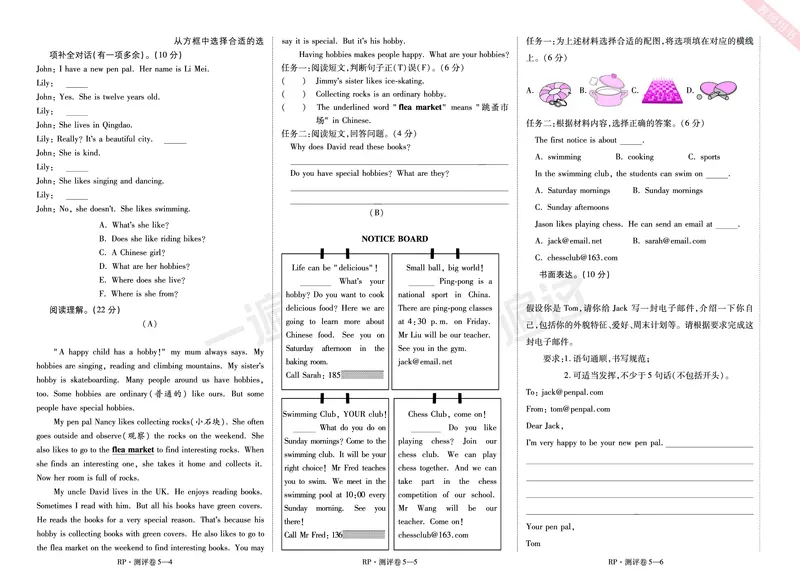 2025秋一遍过英语RP6上（全国单元卷）_25秋小学语数英1-6年级上册《一遍过》合集_25秋人教PEP英语3-6年级上册《一遍过》_六年级