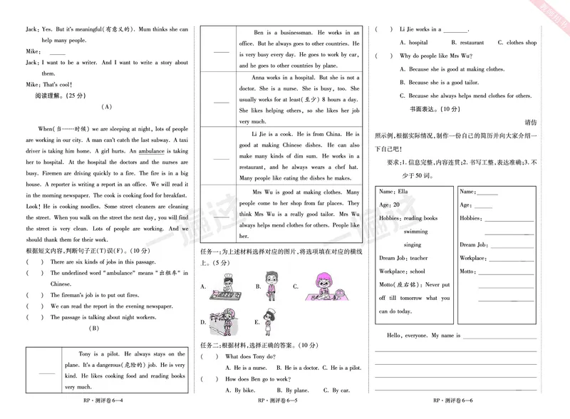 2025秋一遍过英语RP6上（全国单元卷）_25秋小学语数英1-6年级上册《一遍过》合集_25秋人教PEP英语3-6年级上册《一遍过》_六年级