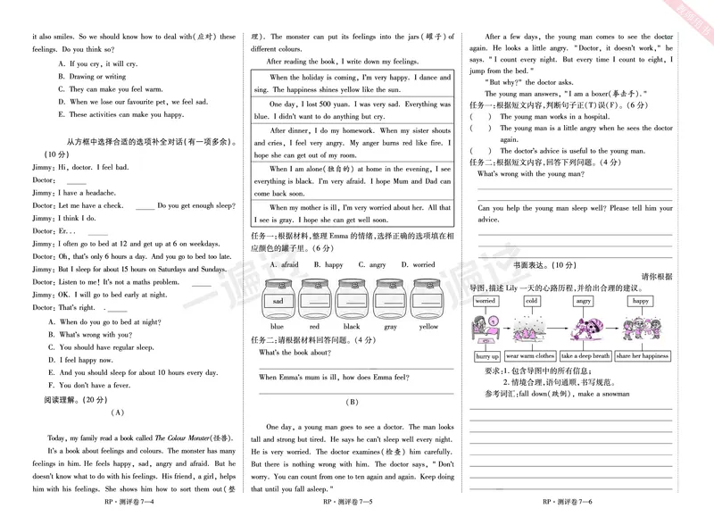2025秋一遍过英语RP6上（全国单元卷）_25秋小学语数英1-6年级上册《一遍过》合集_25秋人教PEP英语3-6年级上册《一遍过》_六年级