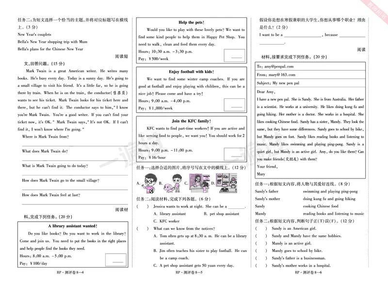 2025秋一遍过英语RP6上（全国单元卷）_25秋小学语数英1-6年级上册《一遍过》合集_25秋人教PEP英语3-6年级上册《一遍过》_六年级