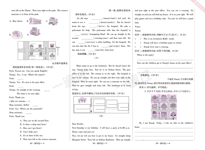 2025秋一遍过英语RP6上（全国单元卷）_25秋小学语数英1-6年级上册《一遍过》合集_25秋人教PEP英语3-6年级上册《一遍过》_六年级