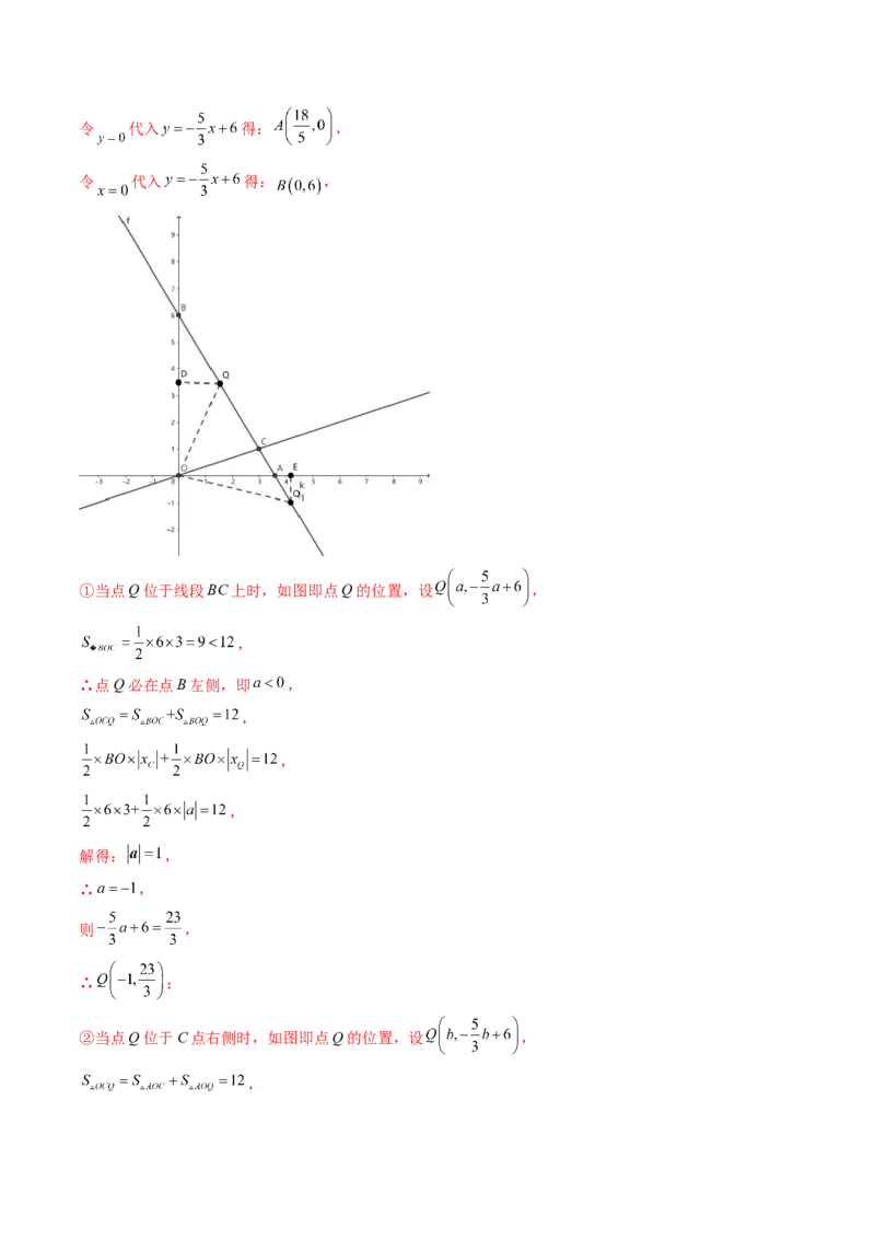 第五章二元一次方程组（题型汇总复习）（解析版）_北师大初中数学_8上-北师大版初中数学_旧版_05习题试卷_2单元试卷_单元测试（第2套）