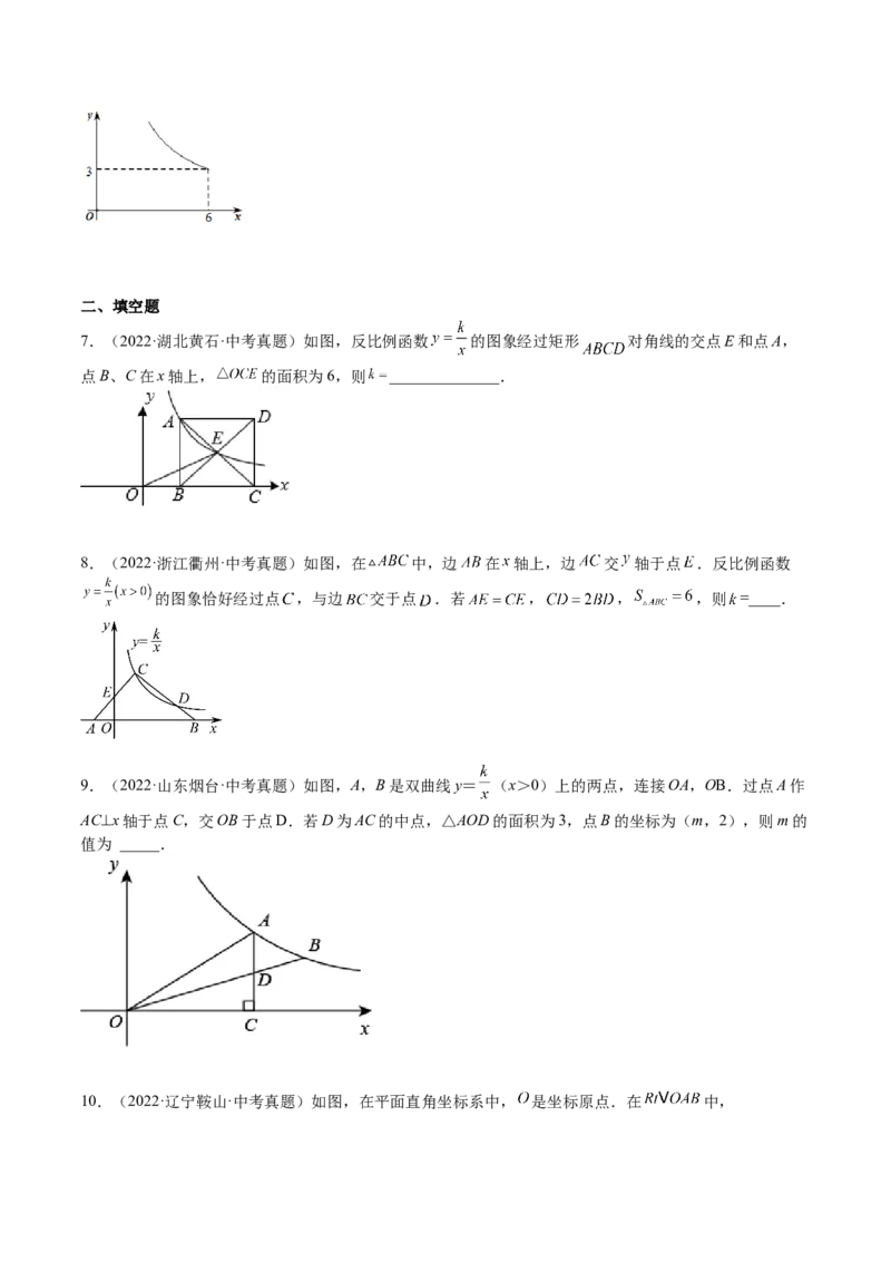 第35课反比例函数的图像（原卷版）_北师大初中数学_9上-北师大版初中数学_05习题试卷_1课时练习_同步练习（第2套）