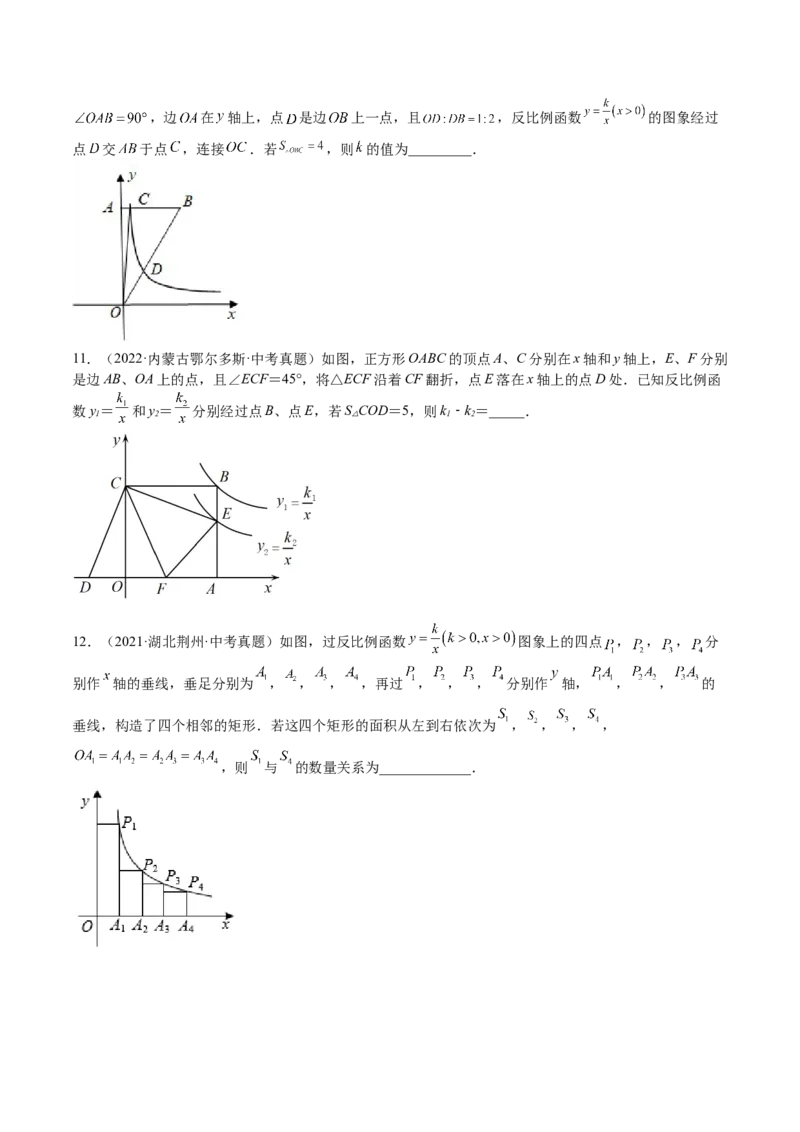 第35课反比例函数的图像（原卷版）_北师大初中数学_9上-北师大版初中数学_05习题试卷_1课时练习_同步练习（第2套）