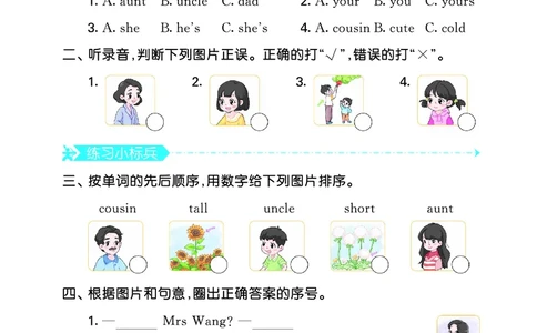 25秋53天天练二上译林英语_1753443337945_25秋小学语数英1-6年级《53天天练》合集_25秋53天天练英语各版本_25秋53天天练1-6年级上册译林英语