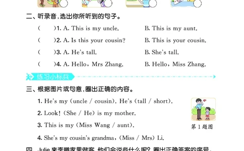 25秋53天天练二上译林英语_1753443337945_25秋小学语数英1-6年级《53天天练》合集_25秋53天天练英语各版本_25秋53天天练1-6年级上册译林英语