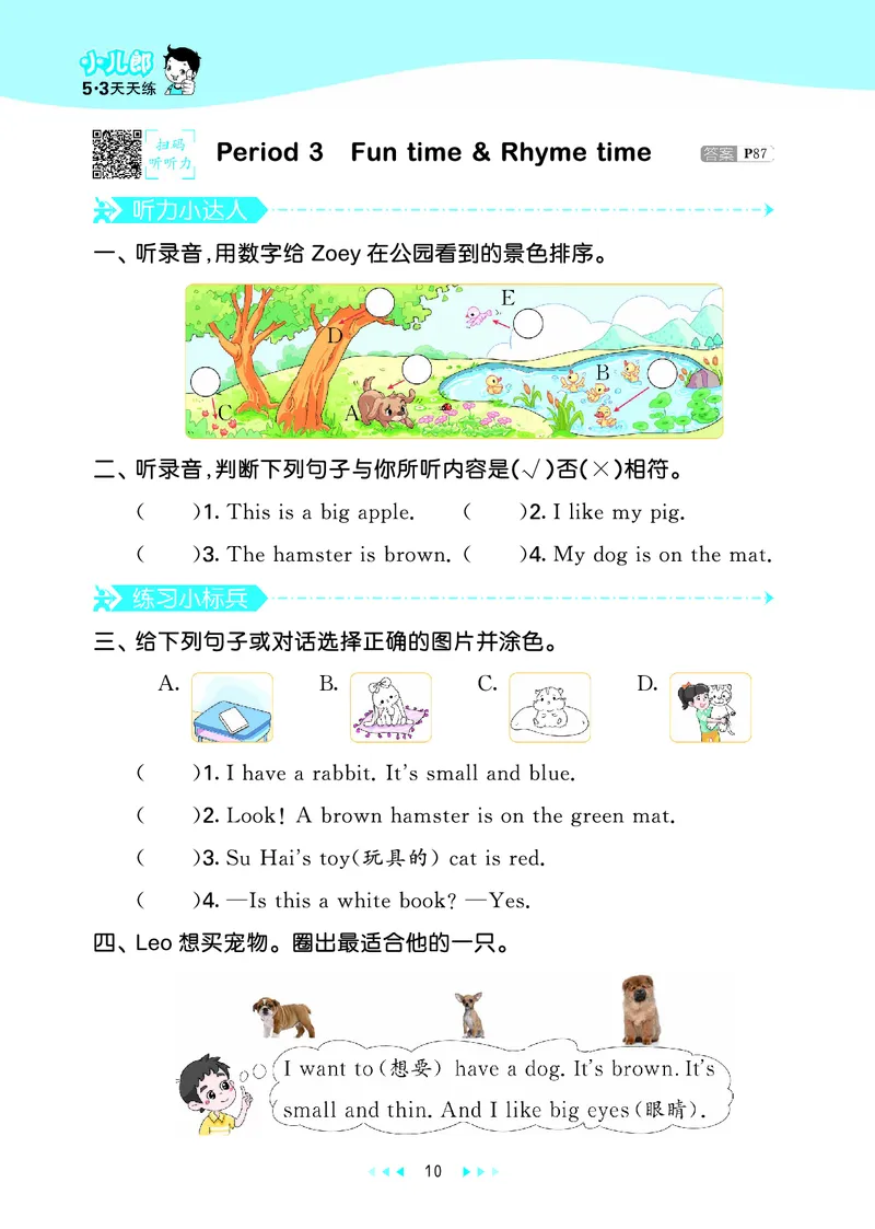 25秋53天天练二上译林英语_1753443337945_25秋小学语数英1-6年级《53天天练》合集_25秋53天天练英语各版本_25秋53天天练1-6年级上册译林英语