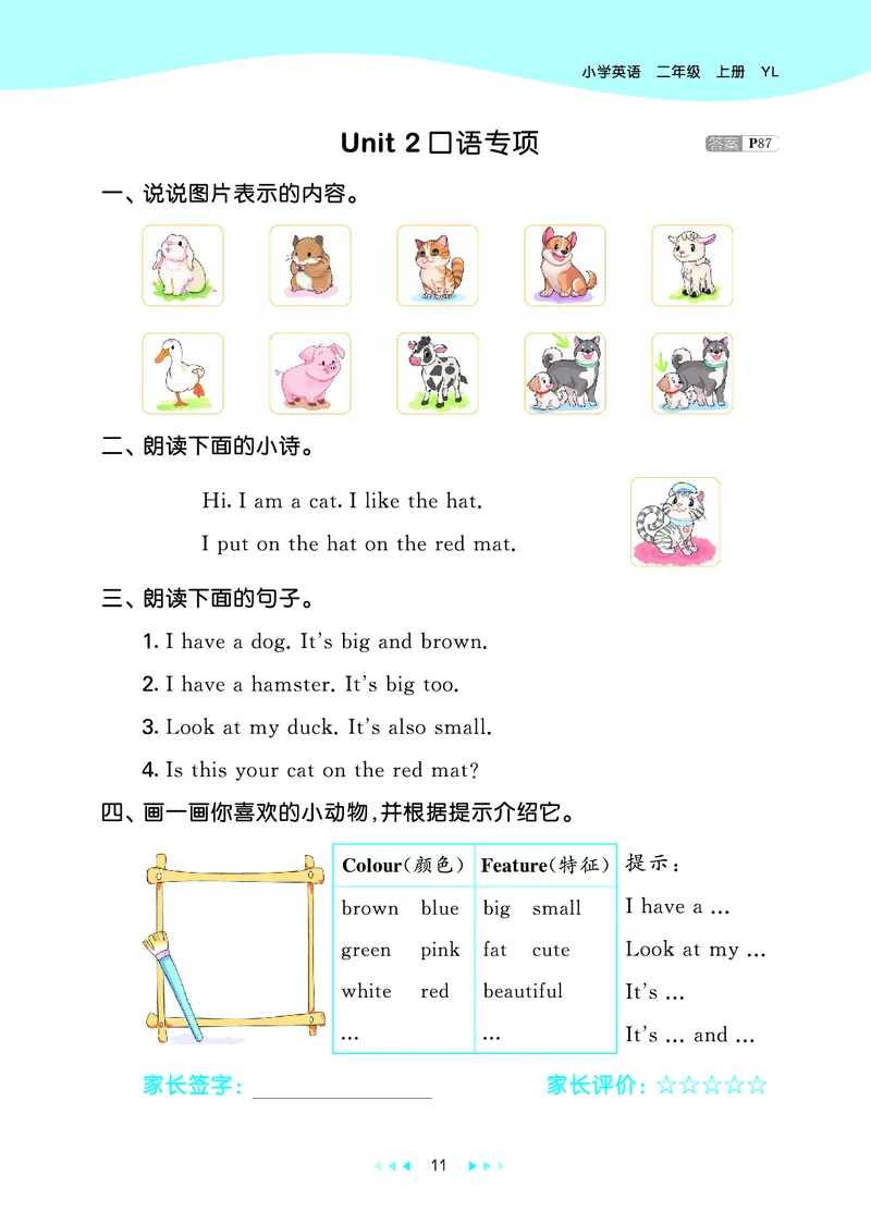 25秋53天天练二上译林英语_1753443337945_25秋小学语数英1-6年级《53天天练》合集_25秋53天天练英语各版本_25秋53天天练1-6年级上册译林英语