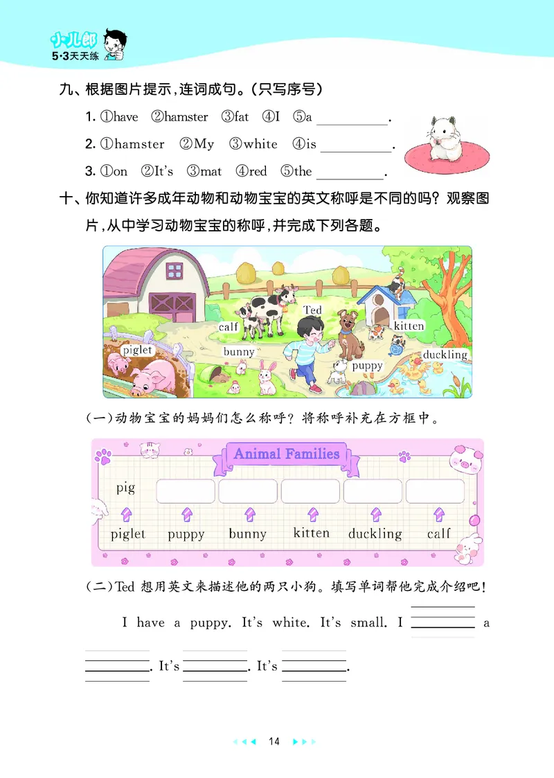 25秋53天天练二上译林英语_1753443337945_25秋小学语数英1-6年级《53天天练》合集_25秋53天天练英语各版本_25秋53天天练1-6年级上册译林英语