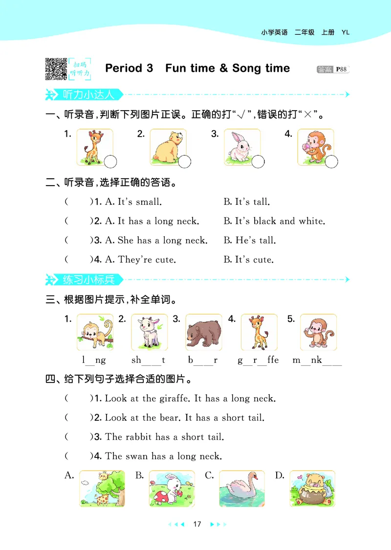 25秋53天天练二上译林英语_1753443337945_25秋小学语数英1-6年级《53天天练》合集_25秋53天天练英语各版本_25秋53天天练1-6年级上册译林英语