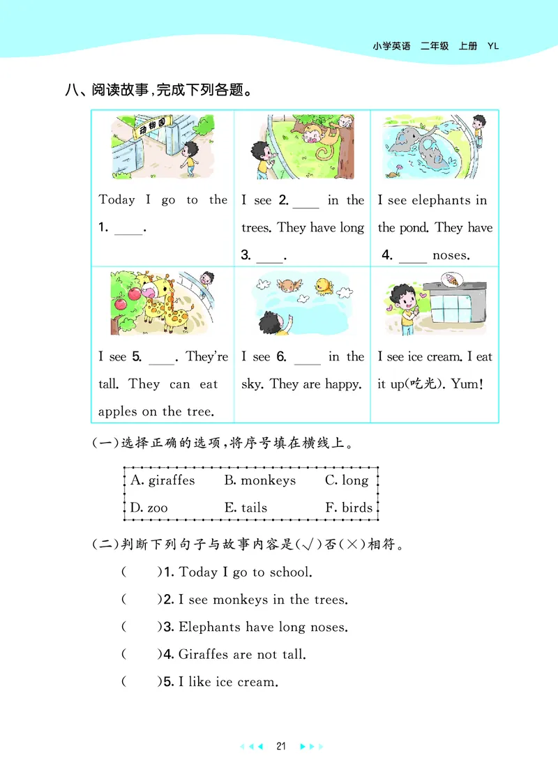 25秋53天天练二上译林英语_1753443337945_25秋小学语数英1-6年级《53天天练》合集_25秋53天天练英语各版本_25秋53天天练1-6年级上册译林英语