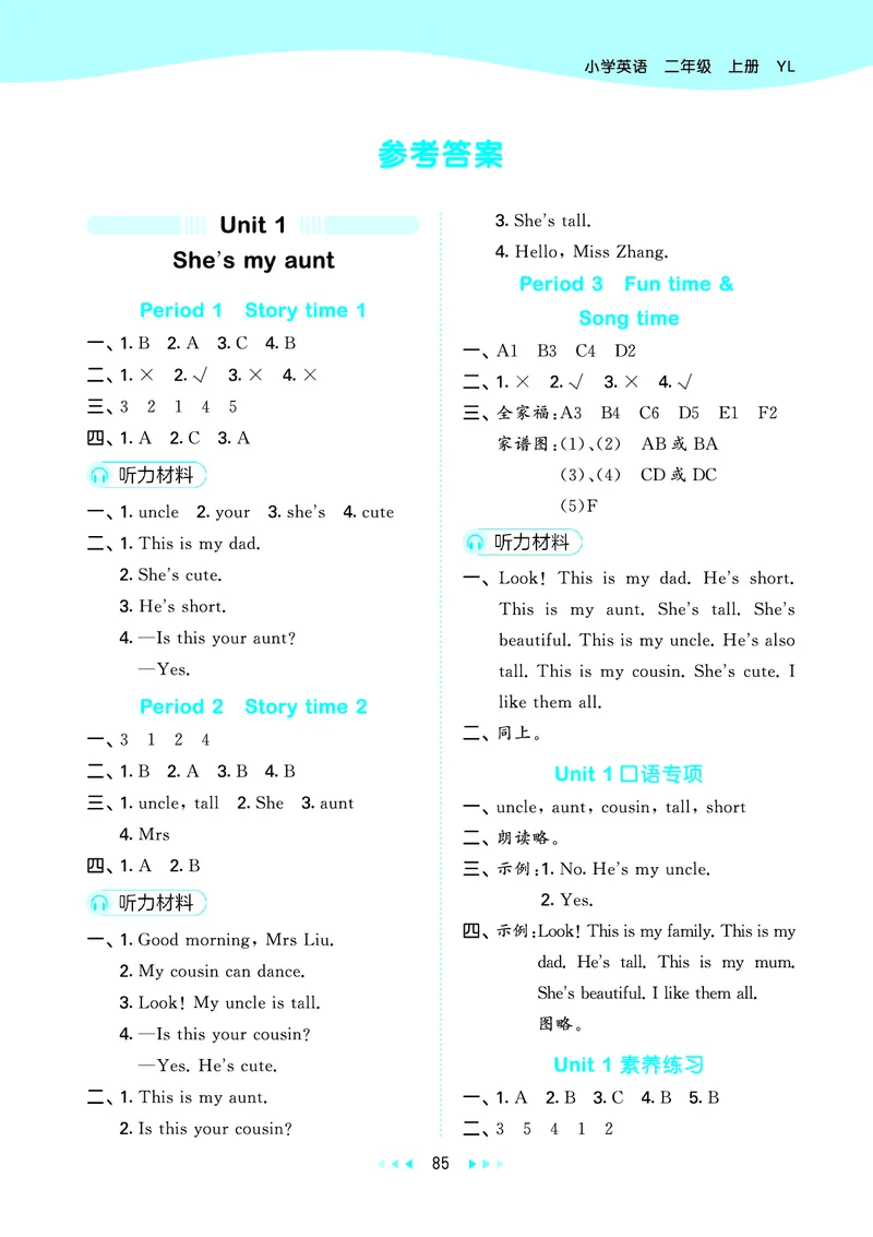 25秋53天天练二上译林英语_1753443337945_25秋小学语数英1-6年级《53天天练》合集_25秋53天天练英语各版本_25秋53天天练1-6年级上册译林英语