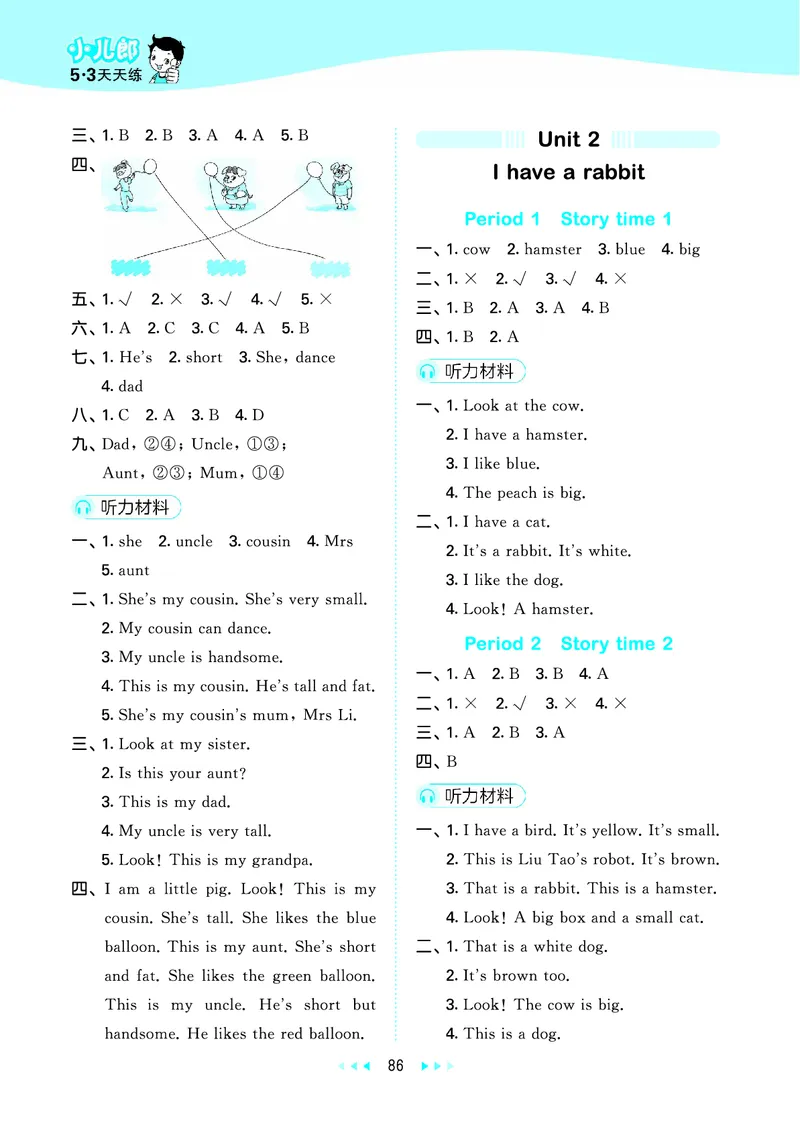 25秋53天天练二上译林英语_1753443337945_25秋小学语数英1-6年级《53天天练》合集_25秋53天天练英语各版本_25秋53天天练1-6年级上册译林英语