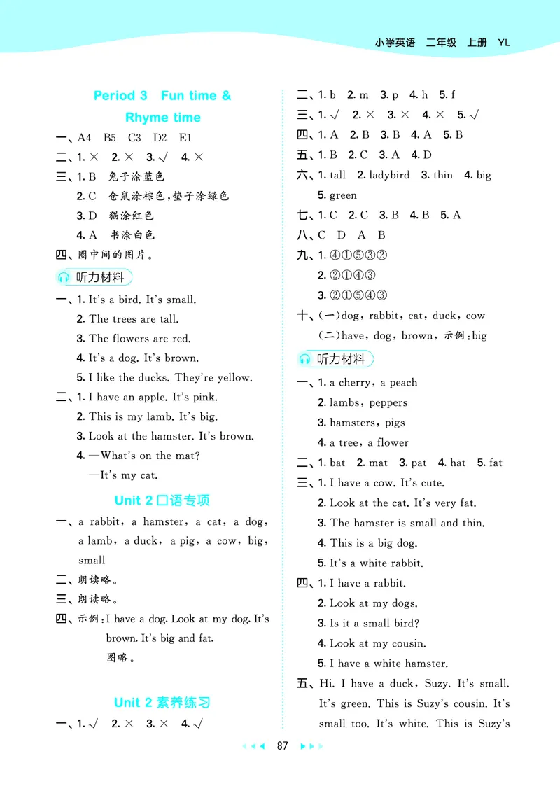 25秋53天天练二上译林英语_1753443337945_25秋小学语数英1-6年级《53天天练》合集_25秋53天天练英语各版本_25秋53天天练1-6年级上册译林英语