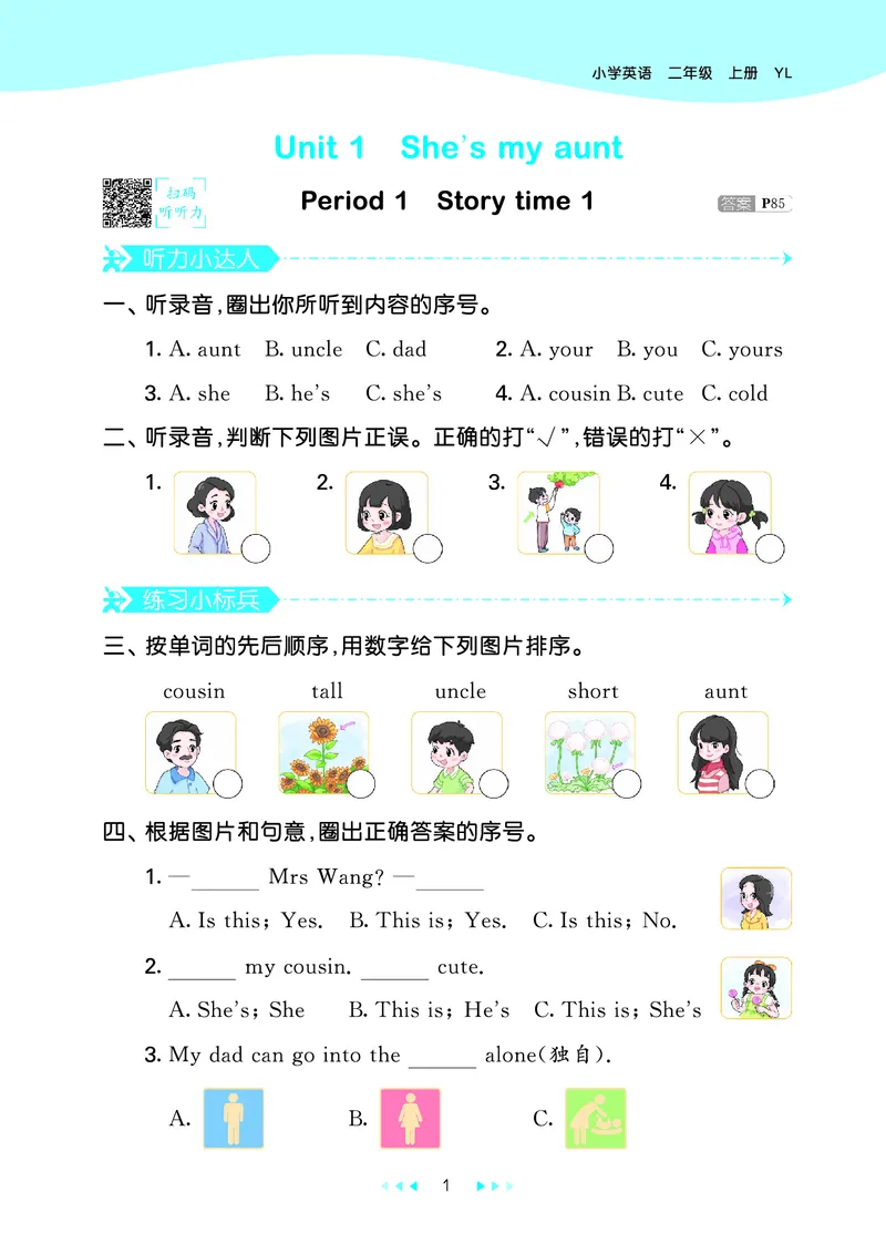 25秋53天天练二上译林英语_1753443337945_25秋小学语数英1-6年级《53天天练》合集_25秋53天天练英语各版本_25秋53天天练1-6年级上册译林英语