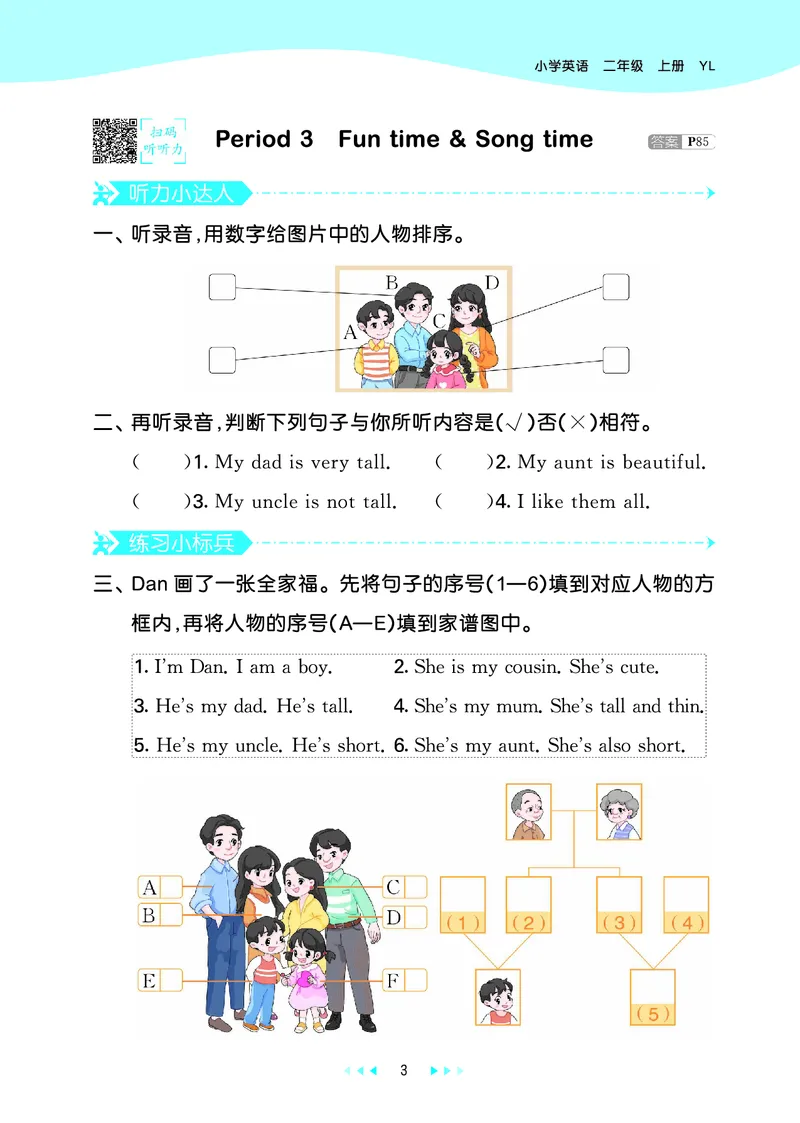 25秋53天天练二上译林英语_1753443337945_25秋小学语数英1-6年级《53天天练》合集_25秋53天天练英语各版本_25秋53天天练1-6年级上册译林英语