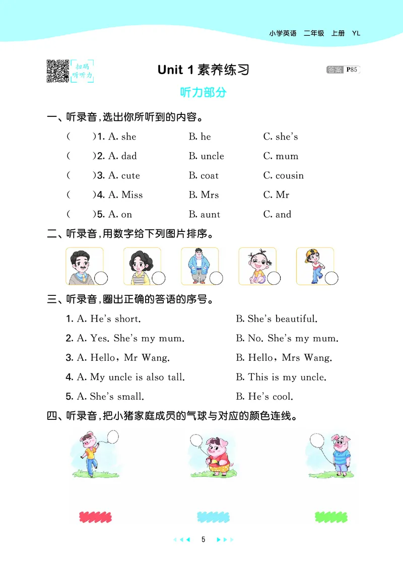 25秋53天天练二上译林英语_1753443337945_25秋小学语数英1-6年级《53天天练》合集_25秋53天天练英语各版本_25秋53天天练1-6年级上册译林英语