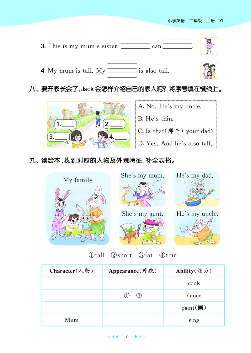 25秋53天天练二上译林英语_1753443337945_25秋小学语数英1-6年级《53天天练》合集_25秋53天天练英语各版本_25秋53天天练1-6年级上册译林英语