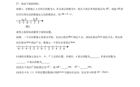 第5章一元一次方程章节训练（含答案）2024-2025学年七年级数学上册北师大版2024_北师大初中数学_7上-北师大版初中数学_7上-初中数学北师大（2024新版）持续更新_06习题试卷_单元测试