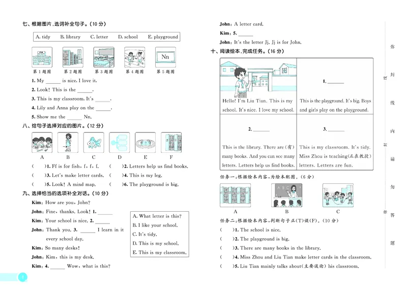 25秋53天天练三上冀教英语测评卷_1753443460666_25秋小学语数英1-6年级《53天天练》合集_25秋53天天练英语各版本_25秋53天天练3456年级上册冀教英语