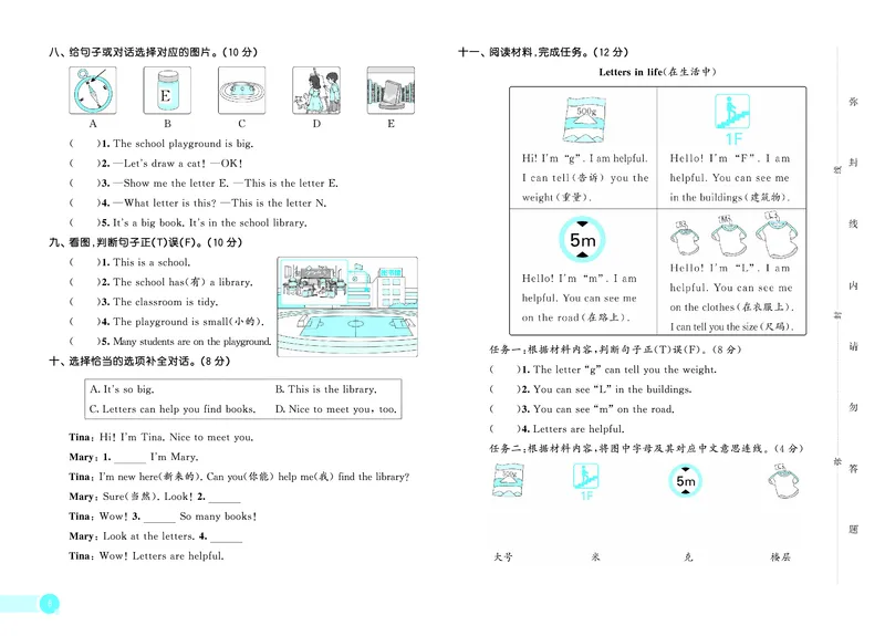 25秋53天天练三上冀教英语测评卷_1753443460666_25秋小学语数英1-6年级《53天天练》合集_25秋53天天练英语各版本_25秋53天天练3456年级上册冀教英语