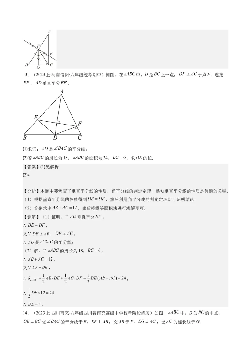 第一章第04讲线段的垂直平分线和角平分线(8类热点题型讲练)（解析版）_北师大初中数学_8下-北师大版初中数学_旧版-可参考_05习题试卷