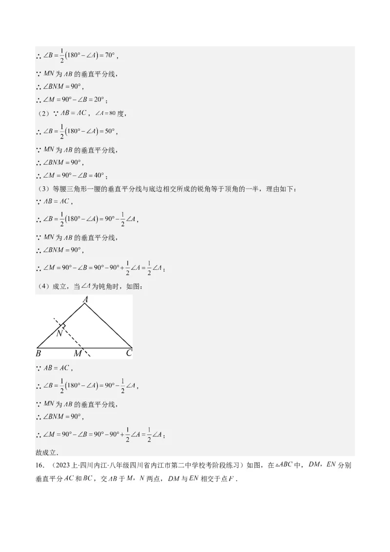 第一章第04讲线段的垂直平分线和角平分线(8类热点题型讲练)（解析版）_北师大初中数学_8下-北师大版初中数学_旧版-可参考_05习题试卷