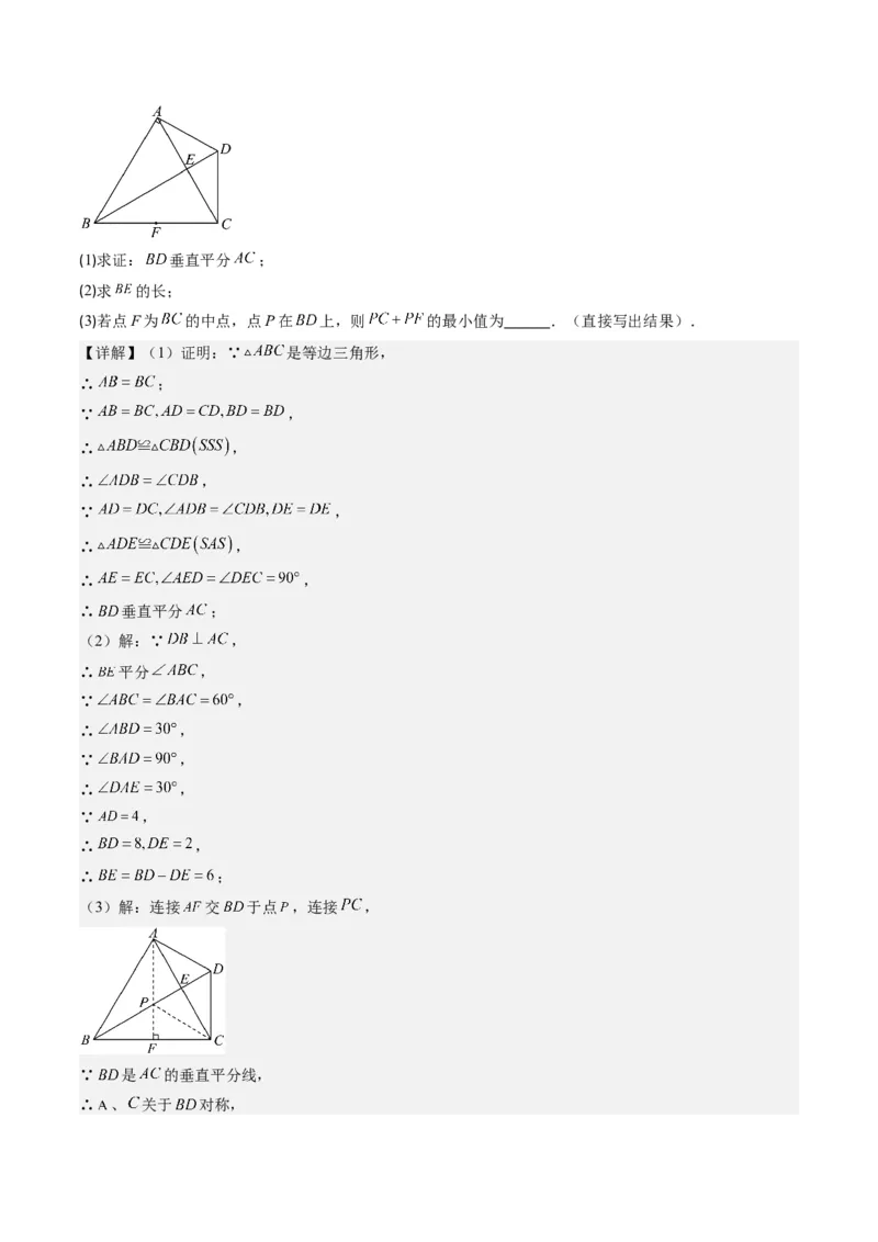 第一章第04讲线段的垂直平分线和角平分线(8类热点题型讲练)（解析版）_北师大初中数学_8下-北师大版初中数学_旧版-可参考_05习题试卷