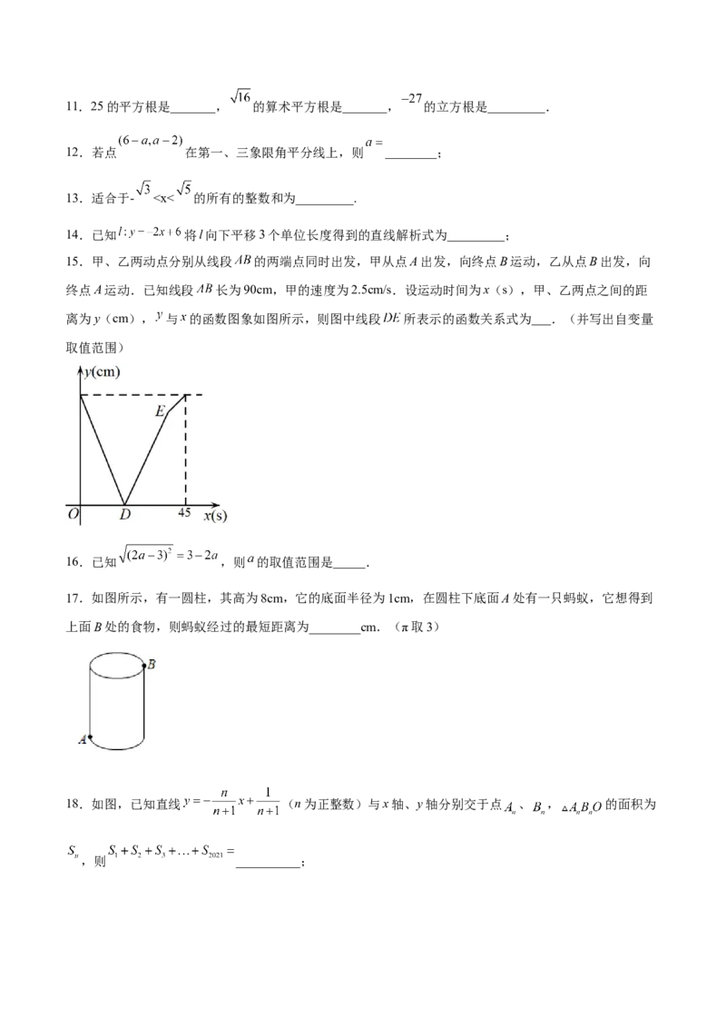 期中测试卷01（原卷版）_北师大初中数学_8上-北师大版初中数学_旧版_05习题试卷_3期中试卷_期中测试卷01-2022-2023学年八年级数学上册期中期末挑战满分冲刺卷（北师大版）