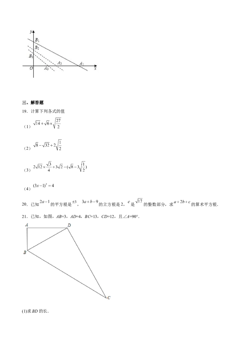 期中测试卷01（原卷版）_北师大初中数学_8上-北师大版初中数学_旧版_05习题试卷_3期中试卷_期中测试卷01-2022-2023学年八年级数学上册期中期末挑战满分冲刺卷（北师大版）