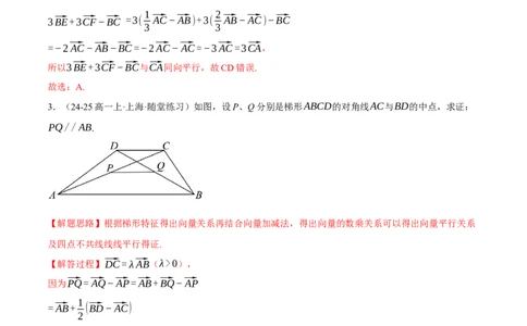 专题4.8平面向量的应用（练习）（举一反三）（新高考专用）（解析版）_02高考数学_2025年新高考资料_二轮复习_2025年高考数学二轮复习举一反三专练（新高考专用）3379928