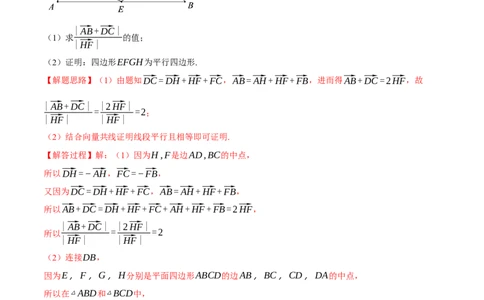 专题4.8平面向量的应用（练习）（举一反三）（新高考专用）（解析版）_02高考数学_2025年新高考资料_二轮复习_2025年高考数学二轮复习举一反三专练（新高考专用）3379928