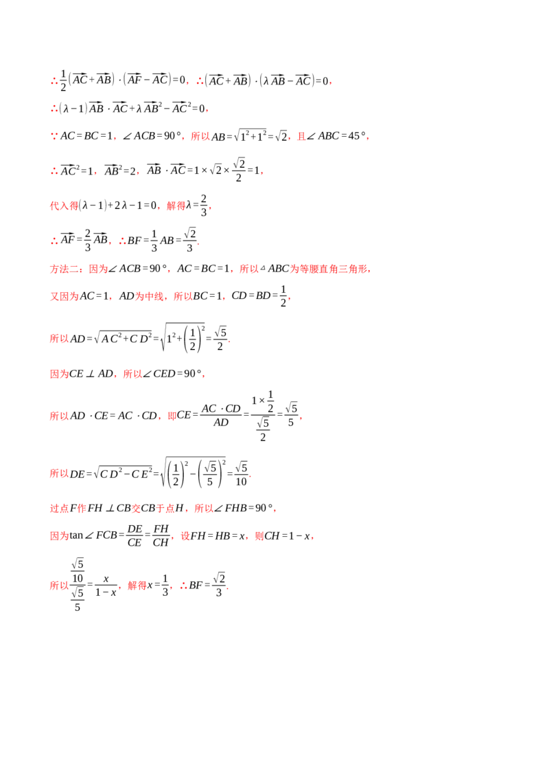 专题4.8平面向量的应用（练习）（举一反三）（新高考专用）（解析版）_02高考数学_2025年新高考资料_二轮复习_2025年高考数学二轮复习举一反三专练（新高考专用）3379928