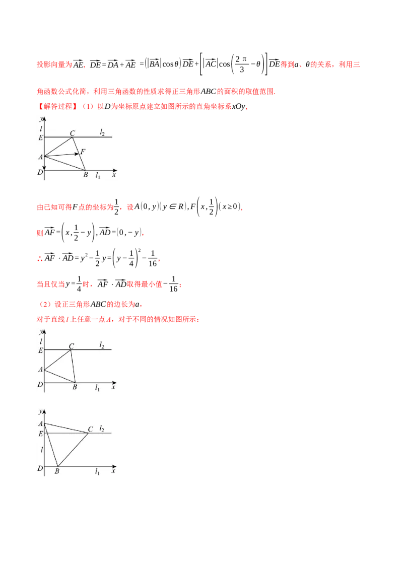 专题4.8平面向量的应用（练习）（举一反三）（新高考专用）（解析版）_02高考数学_2025年新高考资料_二轮复习_2025年高考数学二轮复习举一反三专练（新高考专用）3379928