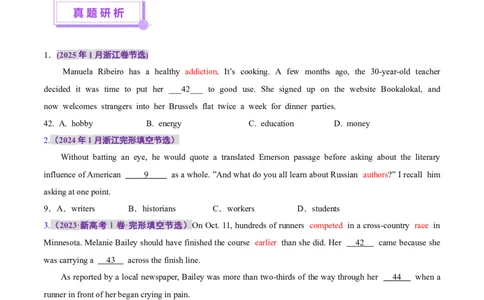 专题01完形填空记叙文（讲义）（原卷版）_2025年新高考资料_二轮复习_01高考语文等多个文件_上好课2025年高考英语二轮复习讲练测（新高考通用）_第五部分完形填空