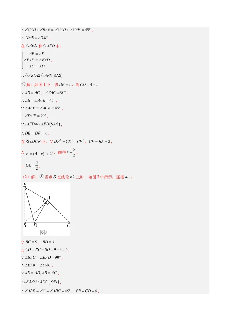 第三章第06讲章节复习专题：图形的平移和旋转（6个知识点+9大常考题型）（解析版）_北师大初中数学_8下-北师大版初中数学_旧版-可参考