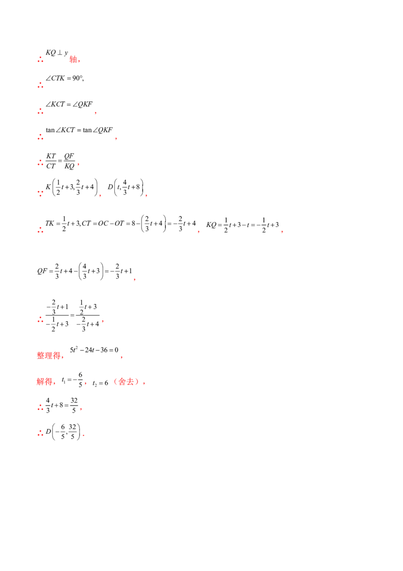 培优02一次函数的图象和性质（9大题型）（北师大2024）（解析版）_北师大初中数学_8上-北师大版初中数学_初中数学北师大8上-2025秋季新版_第二套推荐25_07习题试卷_专项训练_第2套