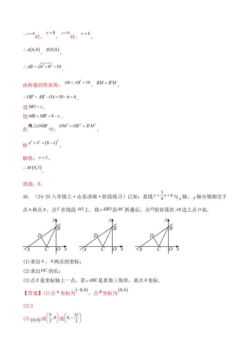 培优02一次函数的图象和性质（9大题型）（北师大2024）（解析版）_北师大初中数学_8上-北师大版初中数学_初中数学北师大8上-2025秋季新版_第二套推荐25_07习题试卷_专项训练_第2套