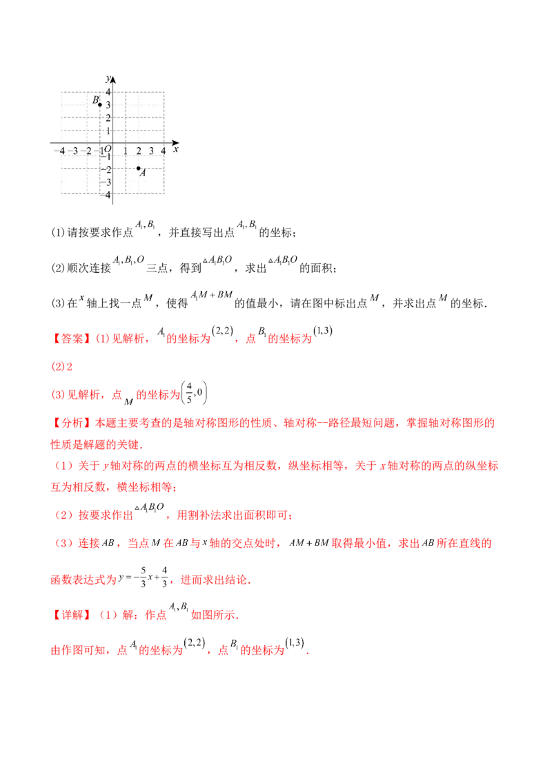 培优02一次函数的图象和性质（9大题型）（北师大2024）（解析版）_北师大初中数学_8上-北师大版初中数学_初中数学北师大8上-2025秋季新版_第二套推荐25_07习题试卷_专项训练_第2套