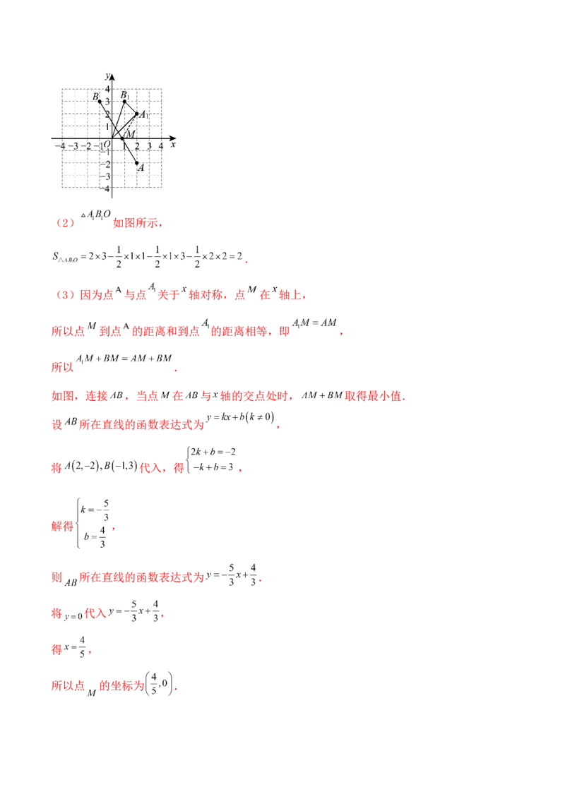 培优02一次函数的图象和性质（9大题型）（北师大2024）（解析版）_北师大初中数学_8上-北师大版初中数学_初中数学北师大8上-2025秋季新版_第二套推荐25_07习题试卷_专项训练_第2套