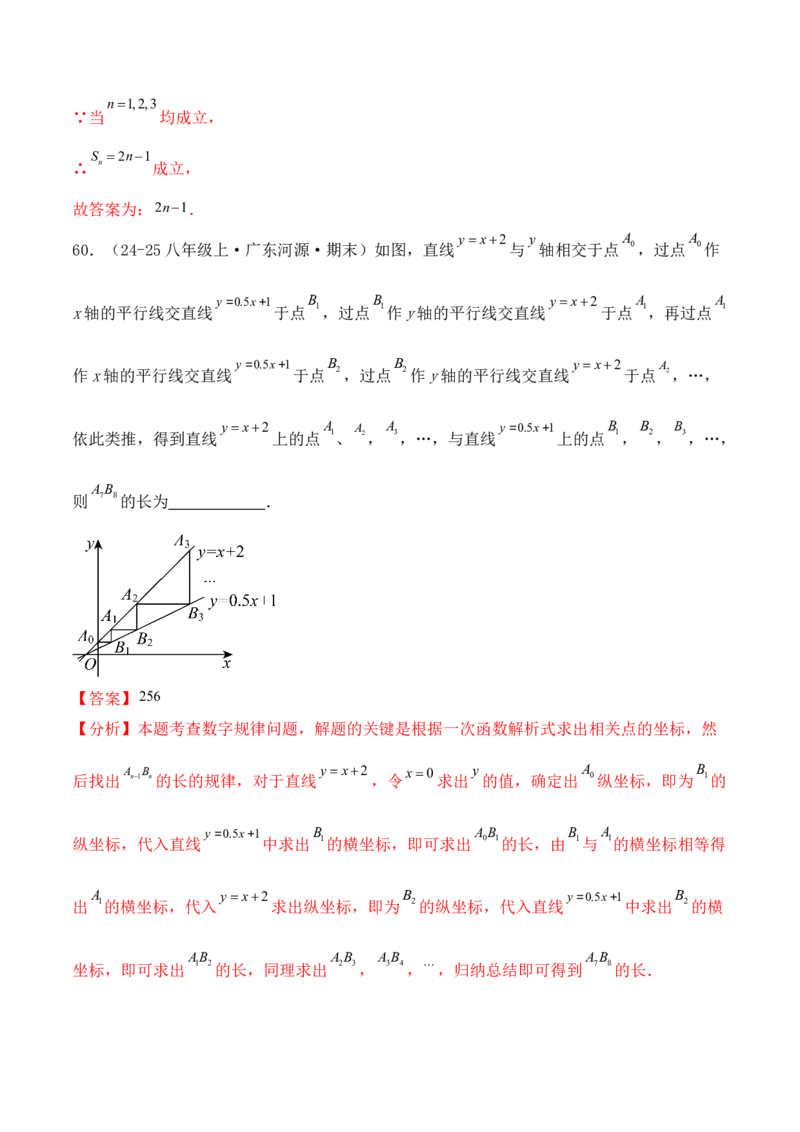 培优02一次函数的图象和性质（9大题型）（北师大2024）（解析版）_北师大初中数学_8上-北师大版初中数学_初中数学北师大8上-2025秋季新版_第二套推荐25_07习题试卷_专项训练_第2套