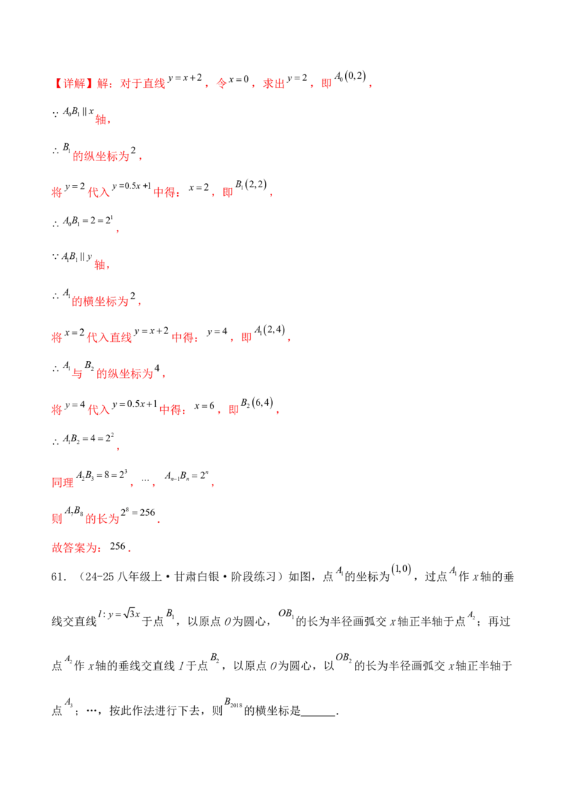 培优02一次函数的图象和性质（9大题型）（北师大2024）（解析版）_北师大初中数学_8上-北师大版初中数学_初中数学北师大8上-2025秋季新版_第二套推荐25_07习题试卷_专项训练_第2套