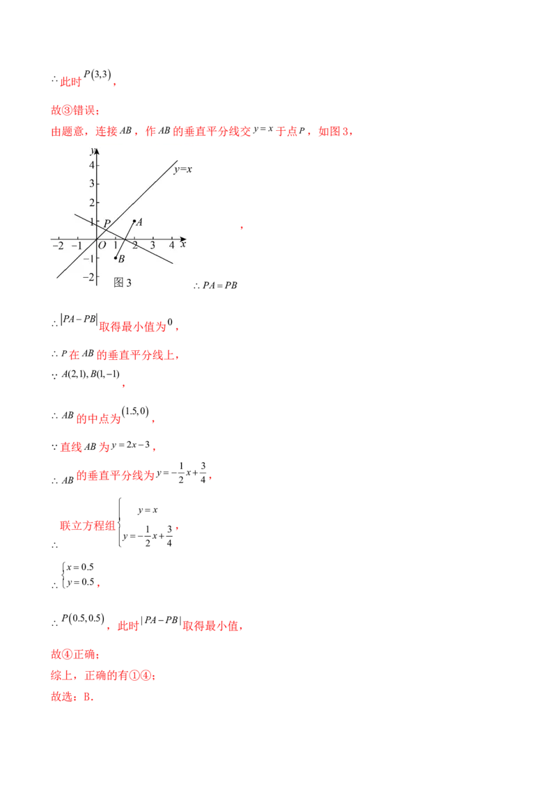 培优02一次函数的图象和性质（9大题型）（北师大2024）（解析版）_北师大初中数学_8上-北师大版初中数学_初中数学北师大8上-2025秋季新版_第二套推荐25_07习题试卷_专项训练_第2套