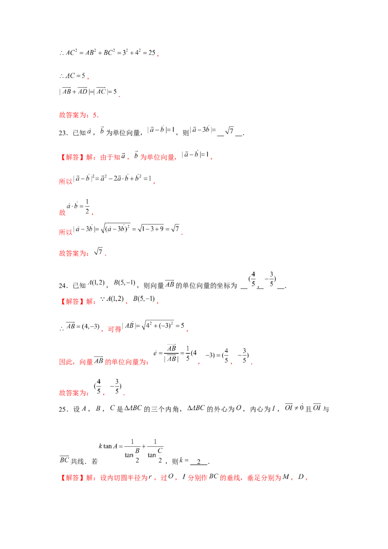 跟踪训练01平面向量的概念及其运算（解析版）_2024年新高考资料_3.2024专项复习_更新中2024年新高考数学一轮复习之题型归纳与重难专题突破提升（新高考专用）
