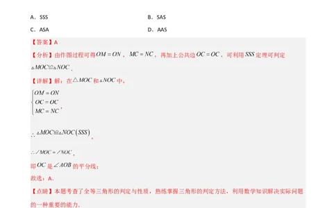 第一章三角形的证明（单元测试）（解析版）_北师大初中数学_8下-北师大版初中数学_旧版-可参考_02课件_精品课件（第1套）_练习