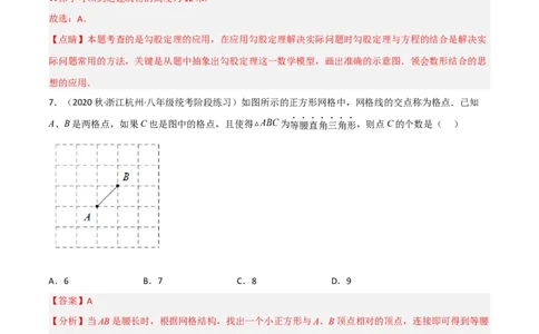 第一章三角形的证明（单元测试）（解析版）_北师大初中数学_8下-北师大版初中数学_旧版-可参考_02课件_精品课件（第1套）_练习