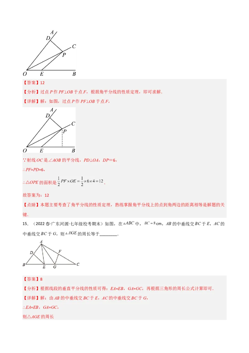 第一章三角形的证明（单元测试）（解析版）_北师大初中数学_8下-北师大版初中数学_旧版-可参考_02课件_精品课件（第1套）_练习