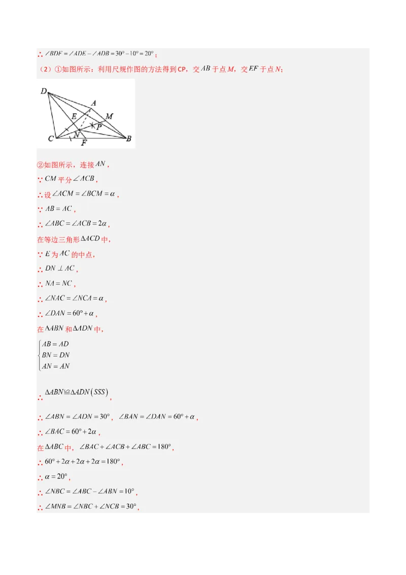 第一章三角形的证明（单元测试）（解析版）_北师大初中数学_8下-北师大版初中数学_旧版-可参考_02课件_精品课件（第1套）_练习