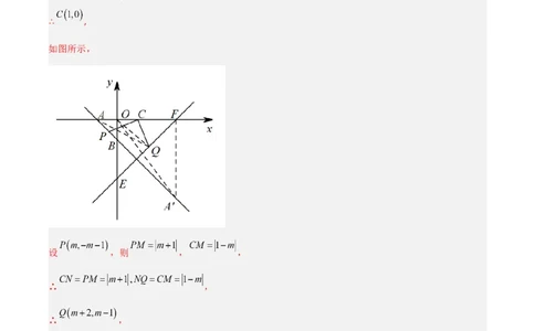 第三章图形的平移与旋转B卷压轴题考点训练（解析版）_北师大初中数学_8下-北师大版初中数学_旧版-可参考_06专项讲练